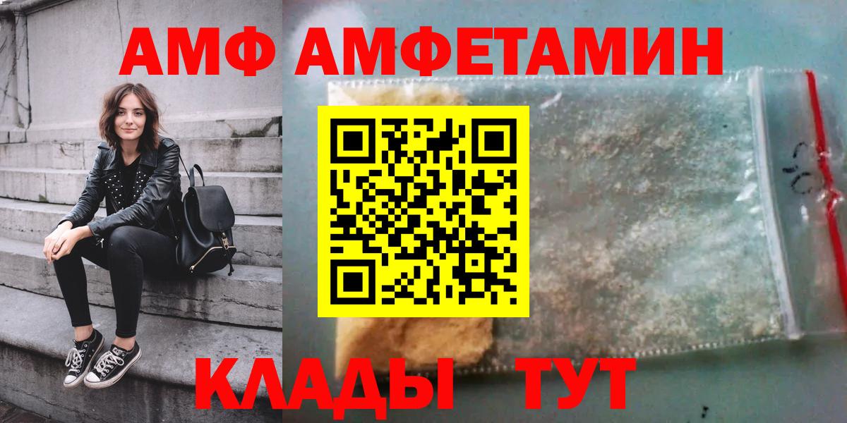 Amphetamine VHQ Пермь