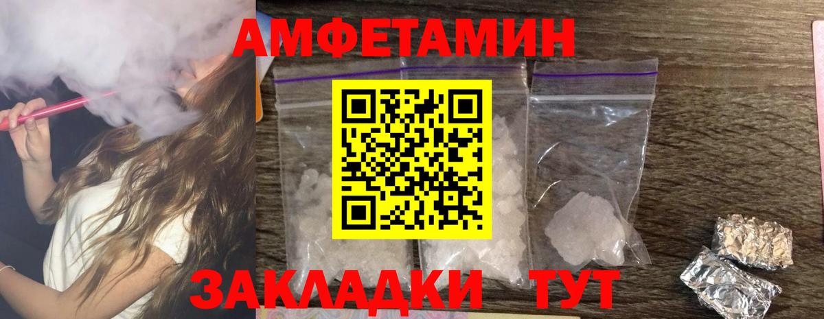 АМФЕТАМИН  АМФЕТАМИН 98%  Вход с VPN  Пермь 