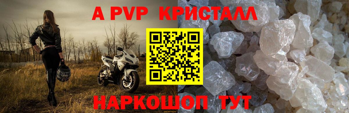 Пермь  наркошоп  Вход с VPN  А ПВП мука  Alfa_PVP  Альфа ПВП крисы CK  Alpha PVP Соль 