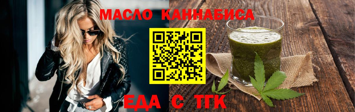 Еда ТГК конопля Пермь