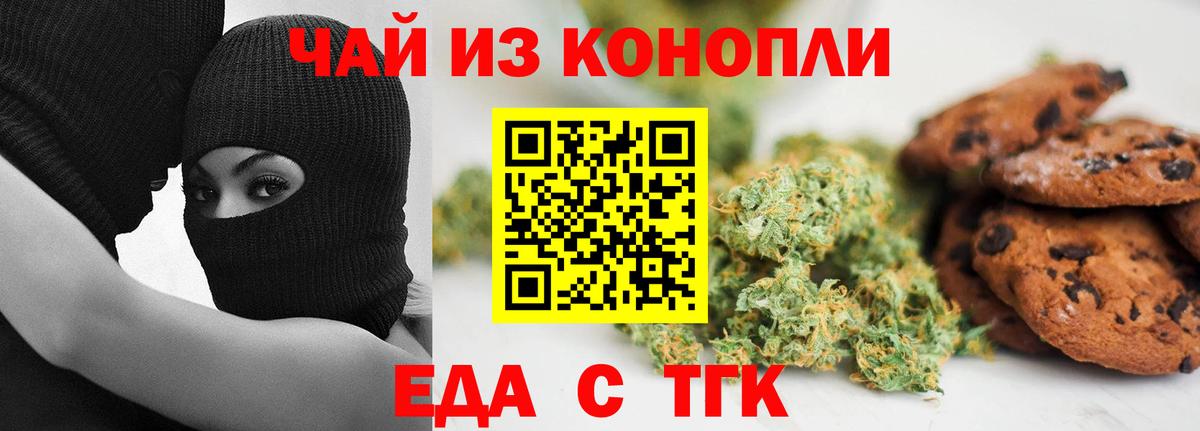 Cannafood конопля  Вход с VPN  Пермь 