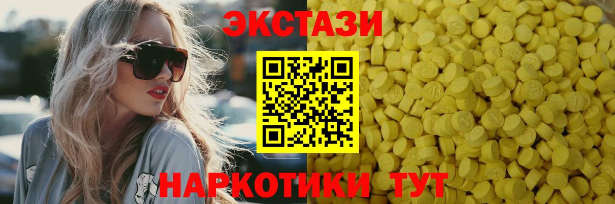 Пермь  Ecstasy таблы  Вход с VPN 