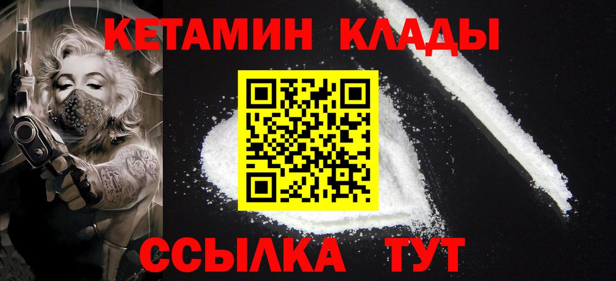 Кетамин ketamine  КЕТАМИН ketamine  Пермь  Вход с VPN 