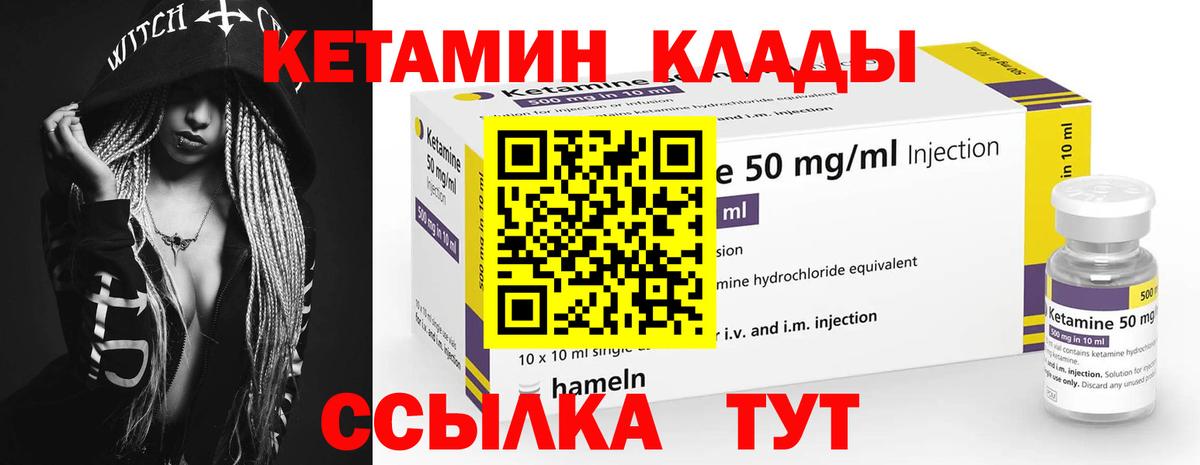 КЕТАМИН VHQ Пермь