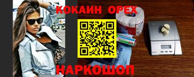 молекула духа Ипатово