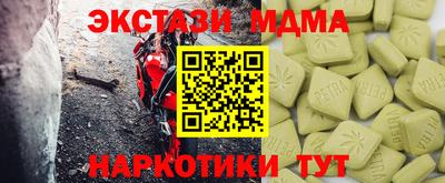 молекула духа Ипатово