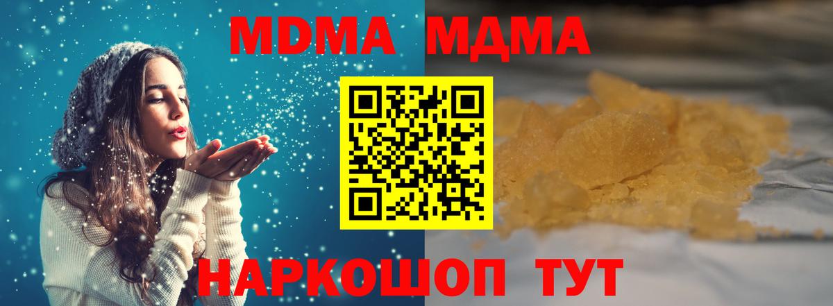 Пермь  MDMA кристаллы  Вход с VPN 