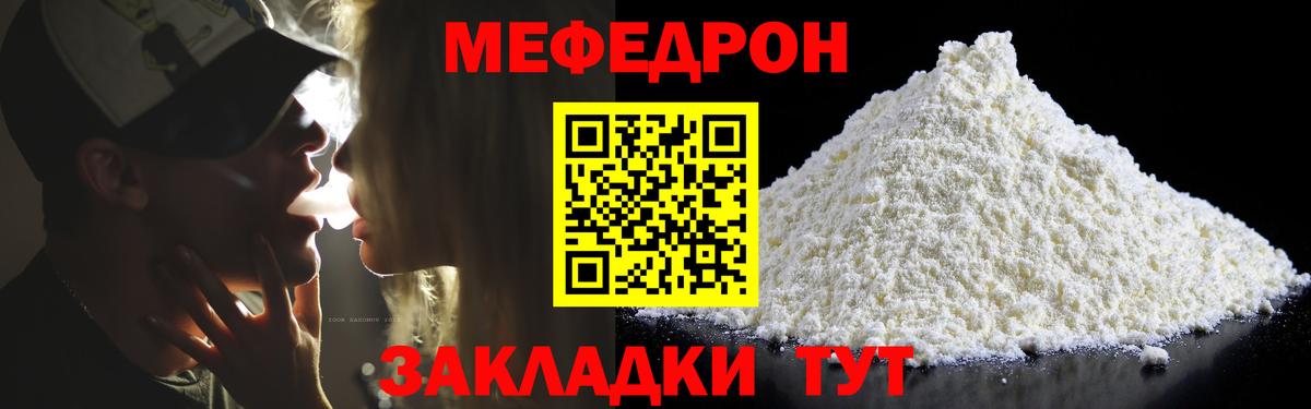 МЕФ кристаллы Пермь