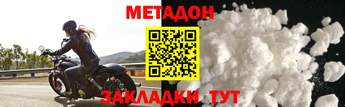 Пермь  МЕТАДОН мёд  Вход с VPN 