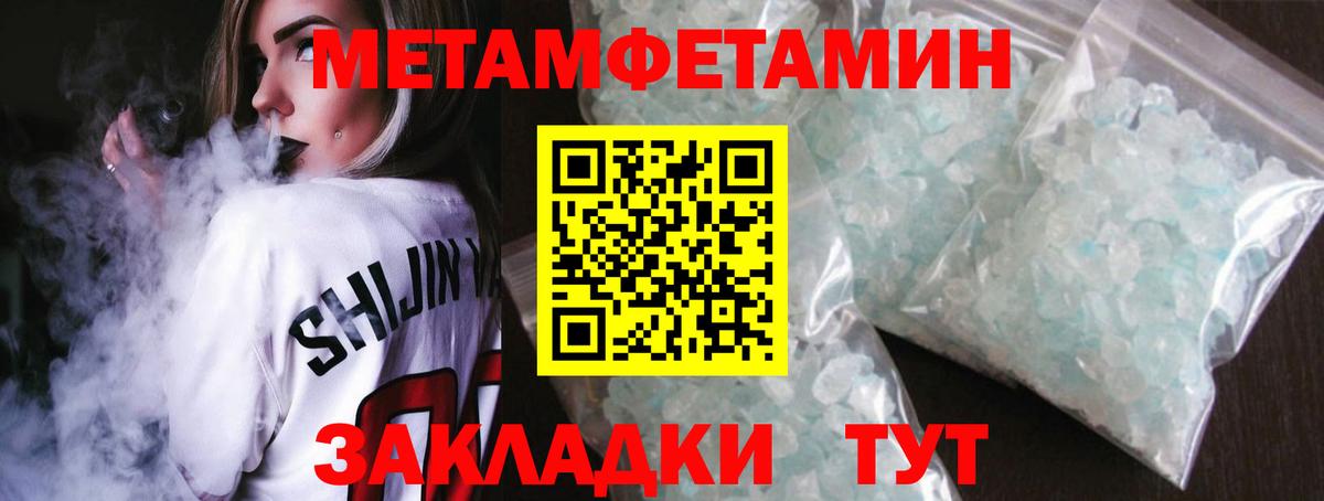 Метамфетамин пудра Пермь