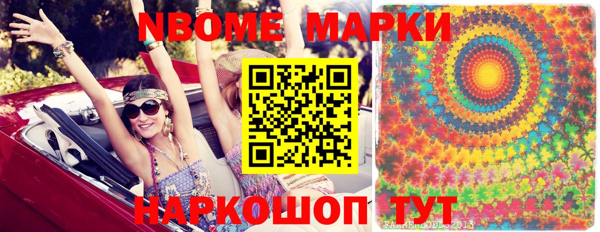 Наркотические марки 1500мкг Пермь