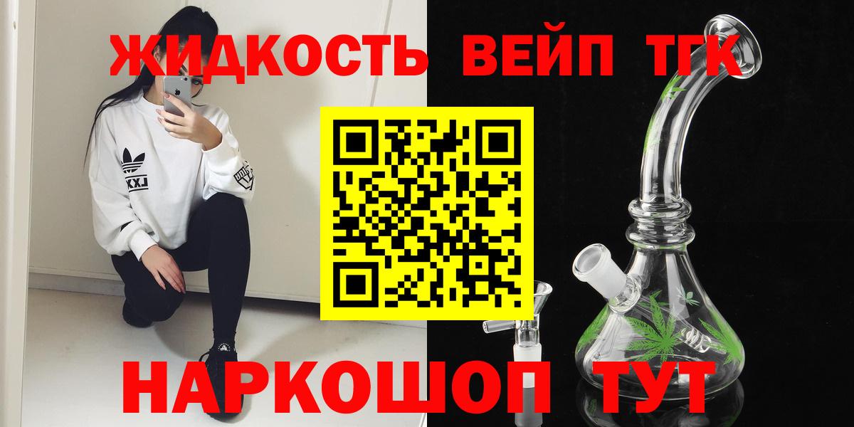 ТГК вейп  Вход с VPN  Пермь 
