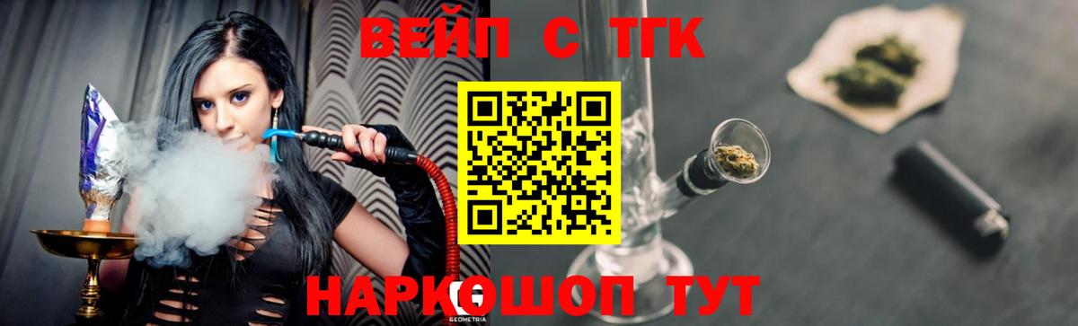 Дистиллят ТГК жижа Пермь