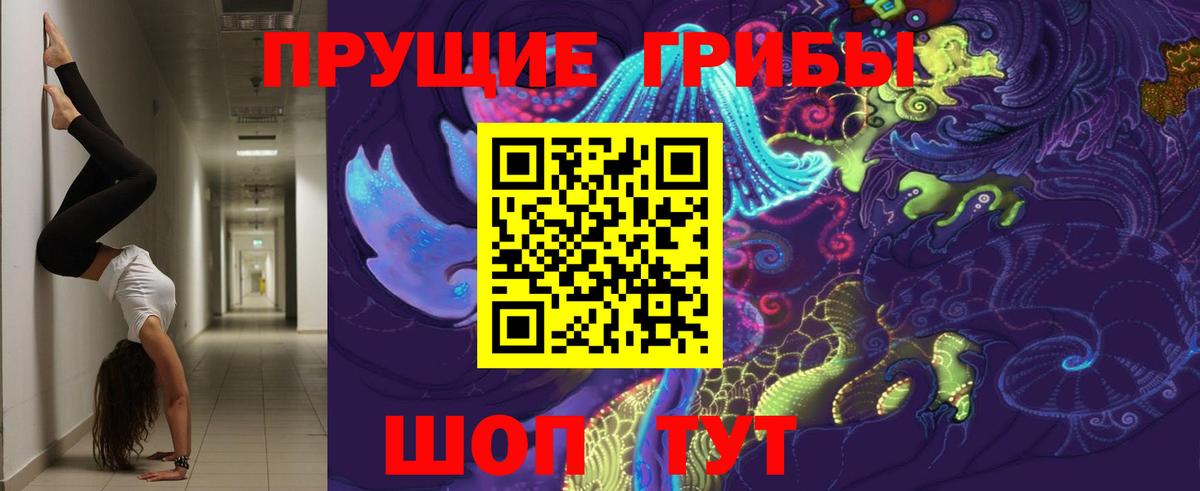 Псилоцибиновые грибы Magic Shrooms Пермь